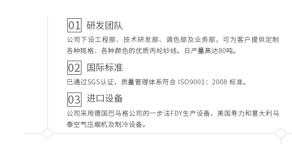 多宝平台登录地址，蒙泰纺织，蒙泰丝，丙纶异形丝，丙纶FDY网络丝，丙纶FDY倍捻丝，差别化丙纶纤维丝，丙纶DTY丝，丙纶细旦丝，超细旦丙纶丝，丙纶网络丝，丙纶异形丝，丙纶中空丝，高强丙纶倍捻丝，丙纶倍捻丝，蒙泰丙纶DTY丝，广东蒙泰