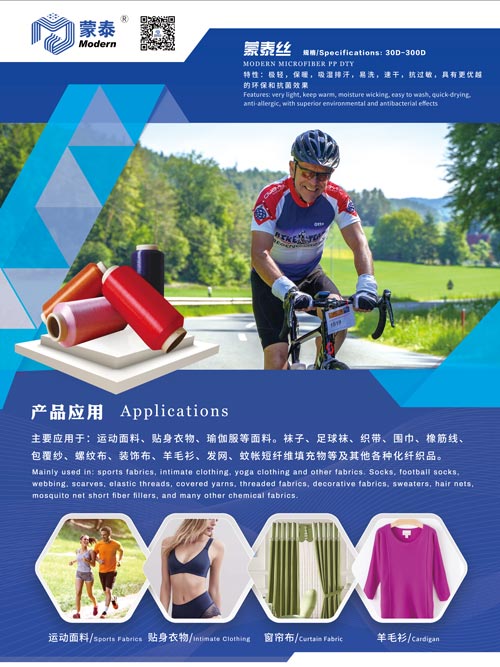 蒙泰丝.jpg