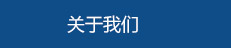 蒙泰丝，丙纶DTY丝，丙纶细旦丝，超细旦丙纶丝，丙纶FDY网络丝，丙纶网络丝，丙纶异形丝，丙纶中空丝，丙纶FDY倍捻丝，高强丙纶倍捻丝，丙纶倍捻丝，蒙泰丙纶DTY丝